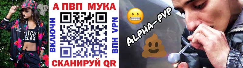 Alfa_PVP кристаллы  хочу   Змеиногорск 