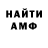 Амфетамин VHQ Sanchek
