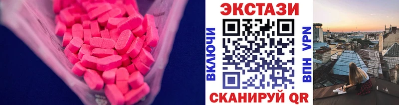 продажа наркотиков  Змеиногорск  Экстази 280 MDMA 