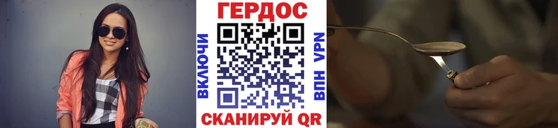 где купить наркоту  Змеиногорск  ГЕРОИН VHQ 