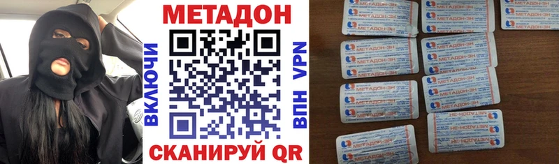 Метадон methadone  Змеиногорск 